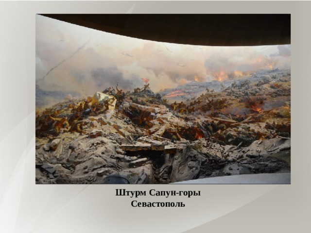 Что такое панорама в живописи. Смотреть фото Что такое панорама в живописи. Смотреть картинку Что такое панорама в живописи. Картинка про Что такое панорама в живописи. Фото Что такое панорама в живописи