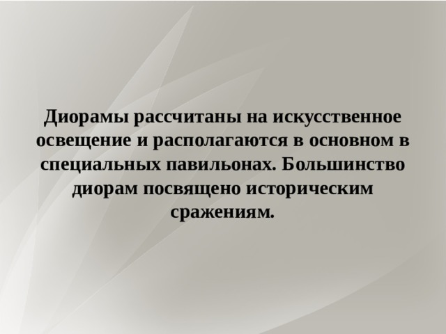 Что такое панорама в живописи. Смотреть фото Что такое панорама в живописи. Смотреть картинку Что такое панорама в живописи. Картинка про Что такое панорама в живописи. Фото Что такое панорама в живописи