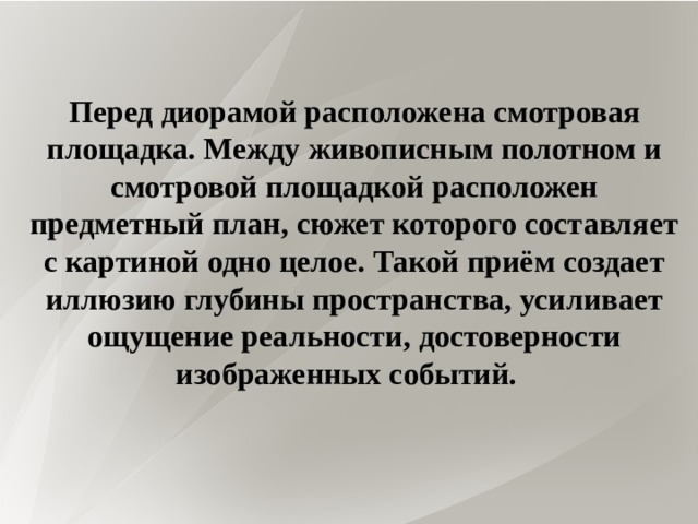 Что такое панорама в живописи. Смотреть фото Что такое панорама в живописи. Смотреть картинку Что такое панорама в живописи. Картинка про Что такое панорама в живописи. Фото Что такое панорама в живописи