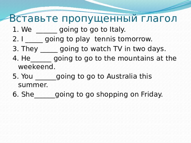 Spotlight 4 good times ahead. Вставьте пропущенные глаголы. We.....to go to School at weekends. Пропущенный глагол вставить.