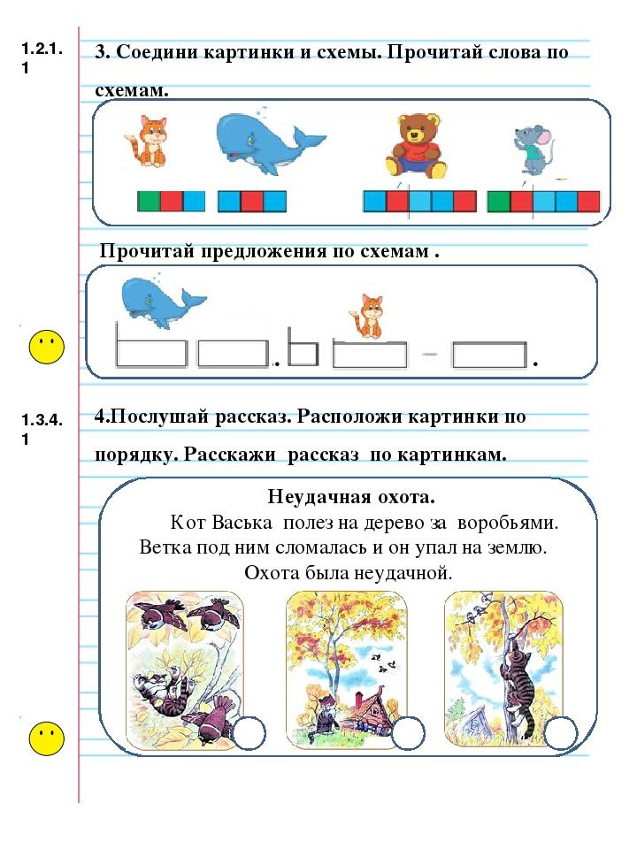 Виктор петрович сказал маша хорошо подготовилась к ярмарке схема предложения