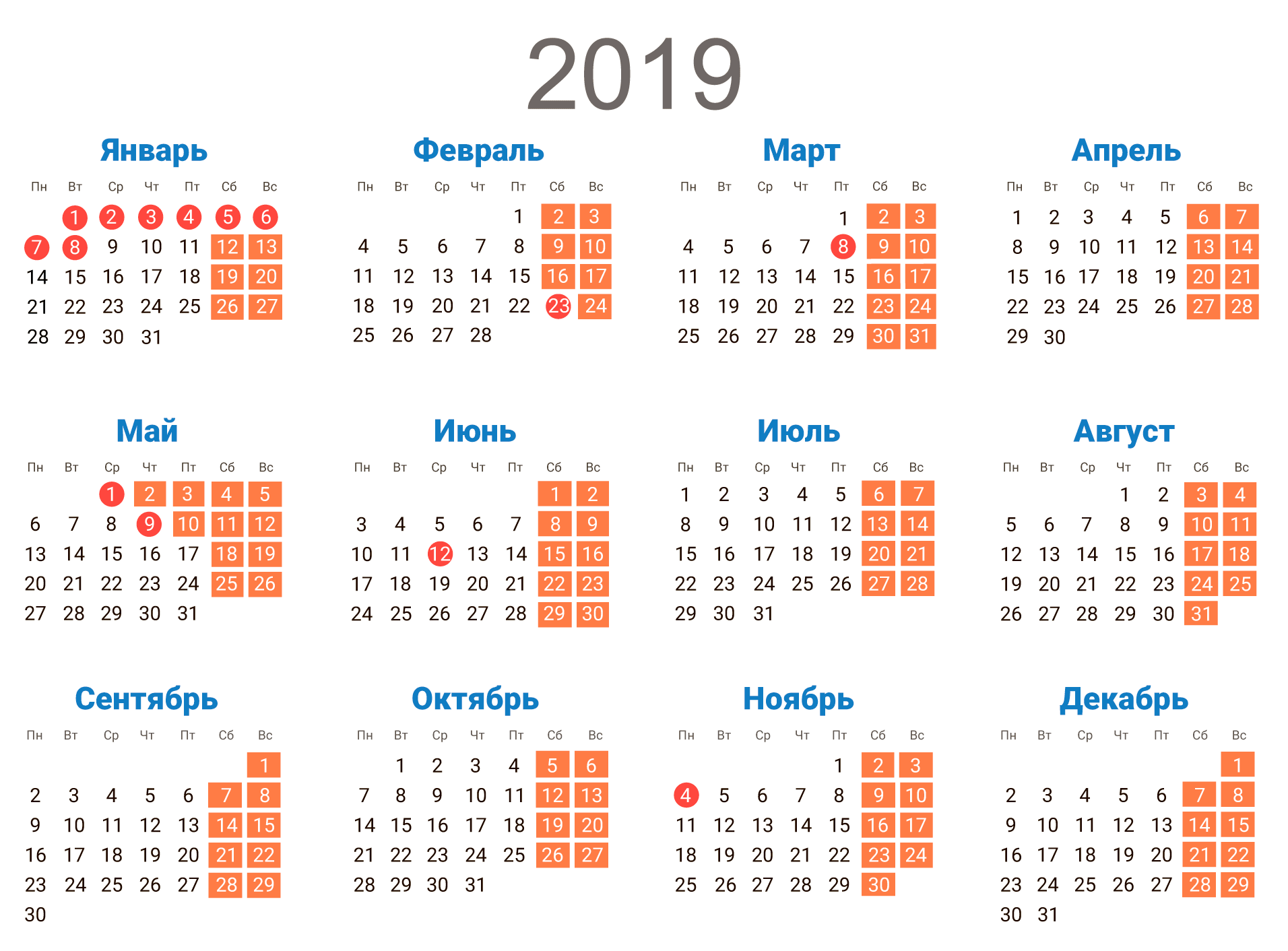 Календарь 2025г с праздниками и выходными крупный 23.03.20 Анализ планово-предупредительной система (ППС) технического обслуживани