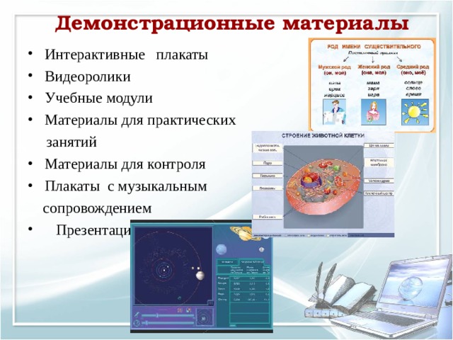 Интерактивный плакат проект