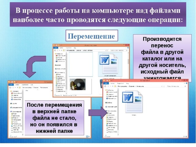 Файл информатика презентация