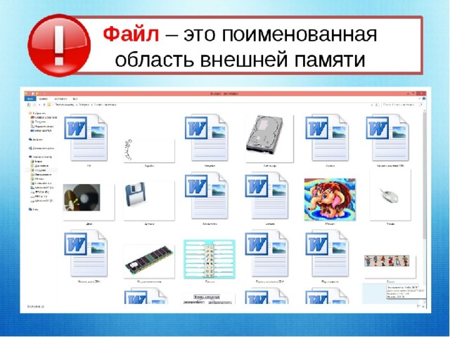 Файлы картинки для презентации