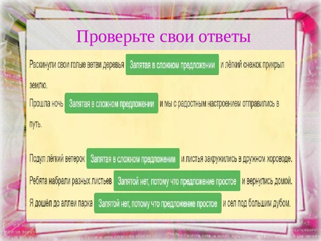 Ответы на грамотность 8 класс. Тест на грамотность по русскому языку. Тест на грамотность по русскому с ответами. Тест на грамотность распечатать с ответами. Тест на грамотность по русскому языку с ответами.