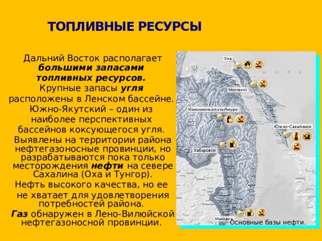 Формирование территории дальнего востока география 9 класс презентация