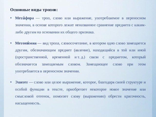 Ассоциативный символ знак слово схема рисунок и т п заменяющий некое смысловое значение