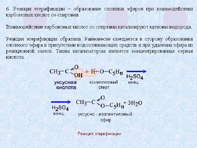 Презентация по химии 9 класс карбоновые кислоты