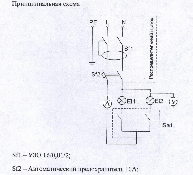 Фос3 5 6 схема