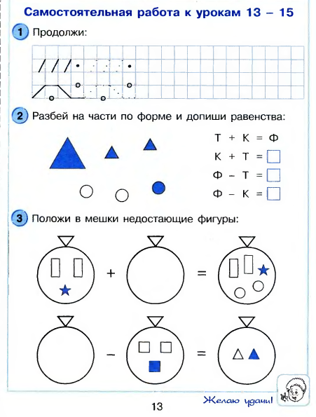 Закодируй рисунок математика 4 класс самостоятельная работа