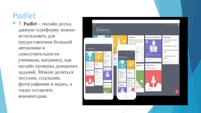 Доска падлет. Padlet возможности. Padlet презентация. Доска Падлет возможности. Онлайн доска.