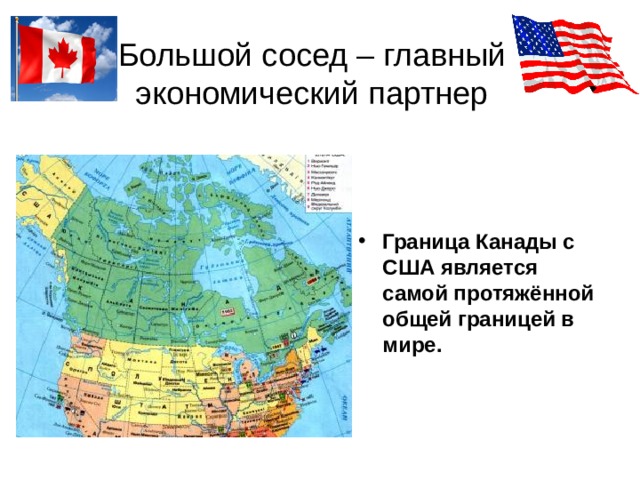 Карта граница сша и канады