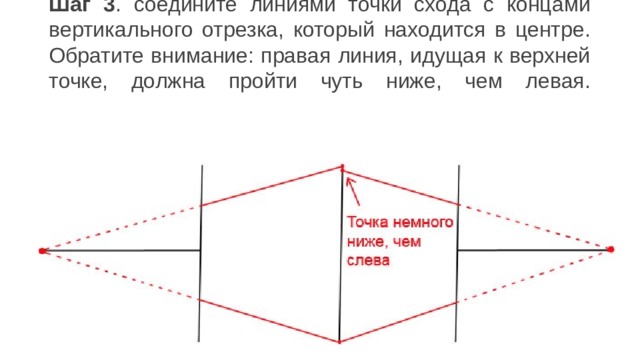 Пойти линия