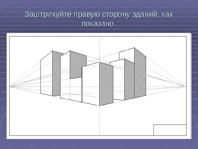 В зависимости от назначения изображения перспектива бывает