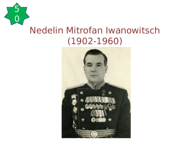 50 Nedelin Mitrofan Iwanowitsch  (1902-1960) 