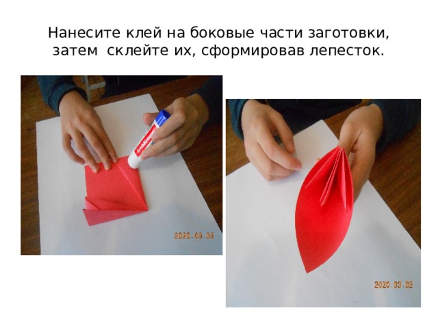 Нанесите клей на боковые части заготовки, затем склейте их, сформировав лепесток. 