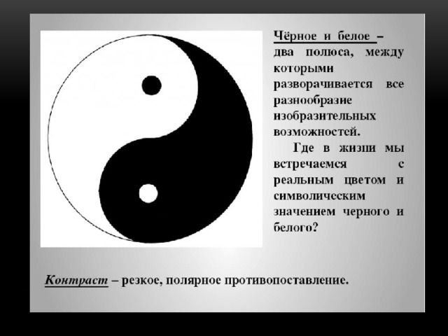 Пятно как средство выражения 6 класс изо рисунки