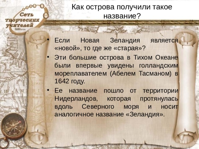 Как острова получили такое название?