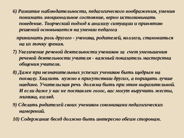 Определите роль учителя и ученика в проекте которая схема является наиболее верной