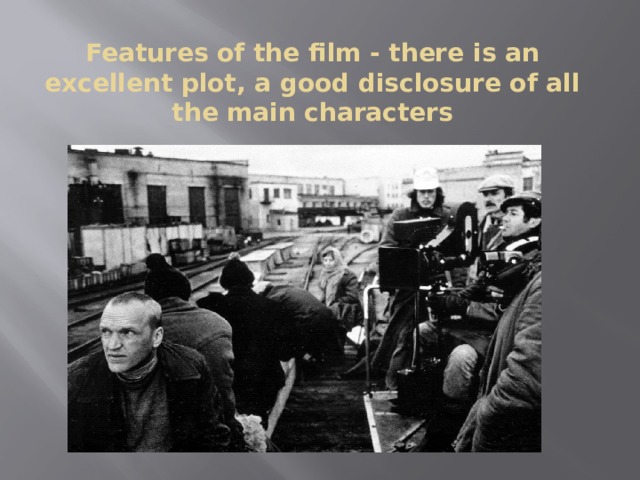 Features of the film - there is an excellent plot, a good disclosure of all the main characters 