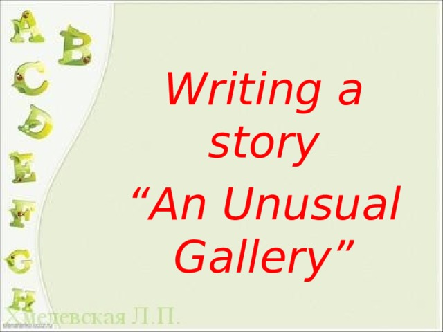 Перевод текста an unusual gallery. An unusual Gallery презентация 8 класс. Unusual Gallery английский язык 8 класс. An unusual Gallery план текста. Составить план an unusual Gallery.