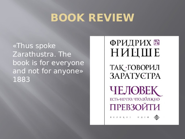 BOOK REVIEW «Thus spoke Zarathustra. The book is for everyone and not for anyone»  1883   