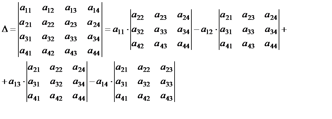Калькулятор определителей 4 порядка – Онлайн калькуляторы