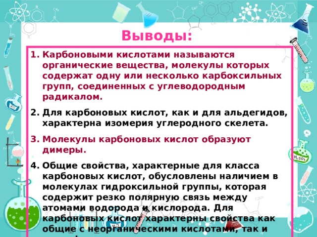 Какие вещества называют карбоновыми кислотами приведите примеры