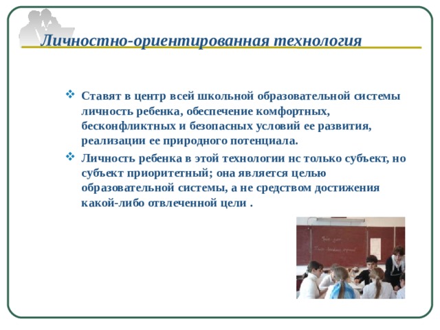 На какой стадии развития организации основным ее средством является жесткое руководство