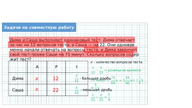 Выполняют одинаковый тест