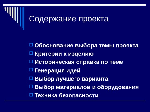 Что относится к жестким критериям выбора менеджера проекта