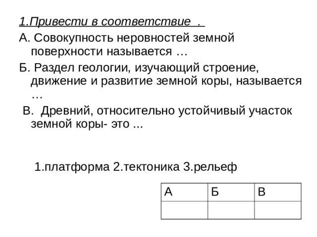 Контрольная работа рельеф