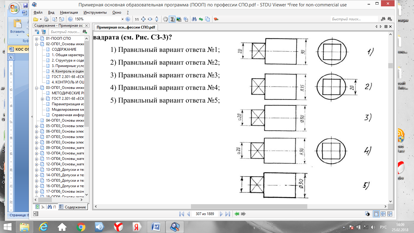 См рис 2 3