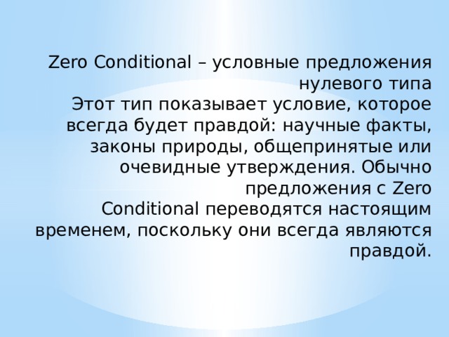 Посмотрите на картинки и закончите предложения используя условное предложение нулевого типа if you