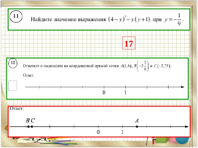 Впр презентация 7 класс математика