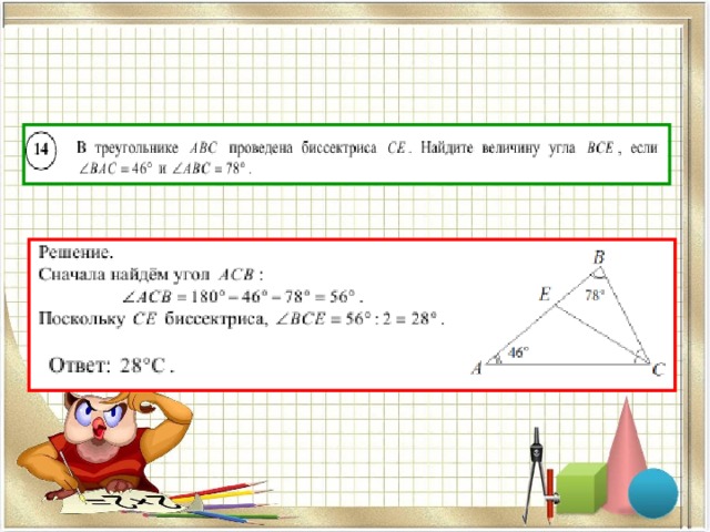 Впр презентация 7 класс математика