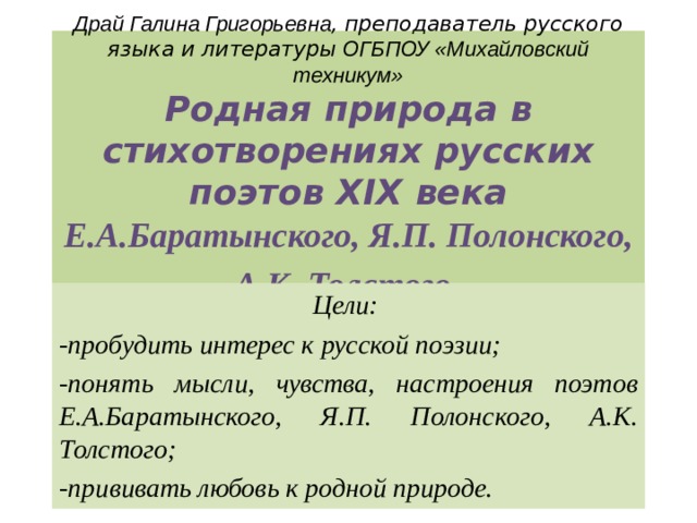 Какие образы стихотворения способствуют созданию трагической картины в стихотворении ленинград