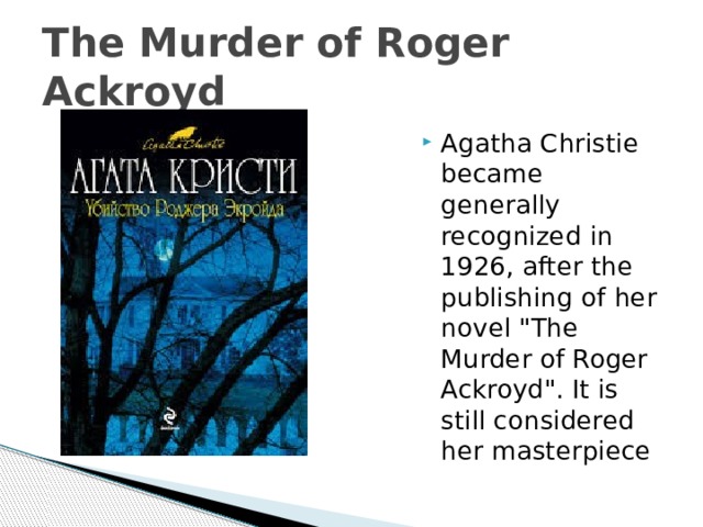 The Murder of Roger Ackroyd Agatha Christie became generally recognized in 1926, after the publishing of her novel 