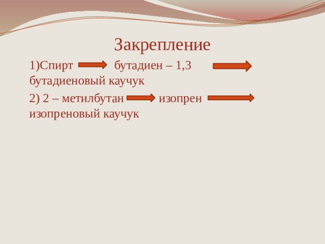 Бутадиен 1 3 бутадиеновый каучук. Составьте химические формулы соединений оксид калия соляная кислота. Составьте химические формулы соединений соляная кислота. Составить формулы химических соединений оксида калия. Составьте химические формулы веществ соляная кислота.