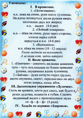 Гимнастика во второй младшей группе. Картотека гимнастики после сна 2 младшая группа картотека. Побудка после сна в детском саду. Гимнастика после сна 3-4 года в детском саду. Гимнастика после сна для детей 3-4 лет в детском саду картотека.