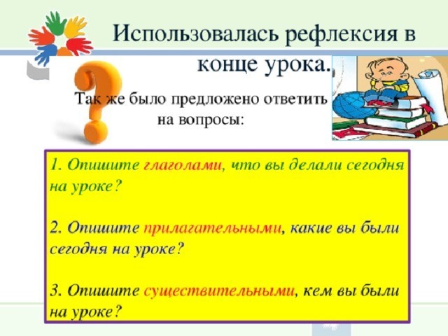 Презентация русский язык 2 класс повторение в конце года