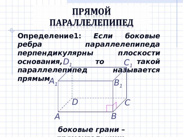 Однородный прямоугольный параллелепипед расположен так как указано на рисунке координата yc