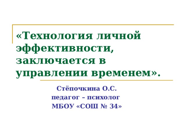 В чем заключается эффективность руководства