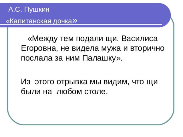 Капитанская дочка отрывок. Отрывок из капитанской Дочки. Капитанская дочка отрывок наизусть. Отрывок из капитанской Дочки наизусть.