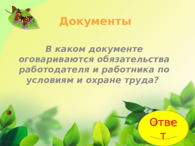 В каком документе содержатся результаты работы комиссии принимающей решение о возможности пуска пс в работу