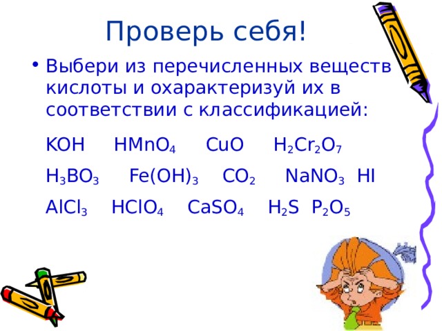 Сколько из перечисленных веществ. Какое из перечисленных веществ является простым. Какого из перечисленных веществ не существует.