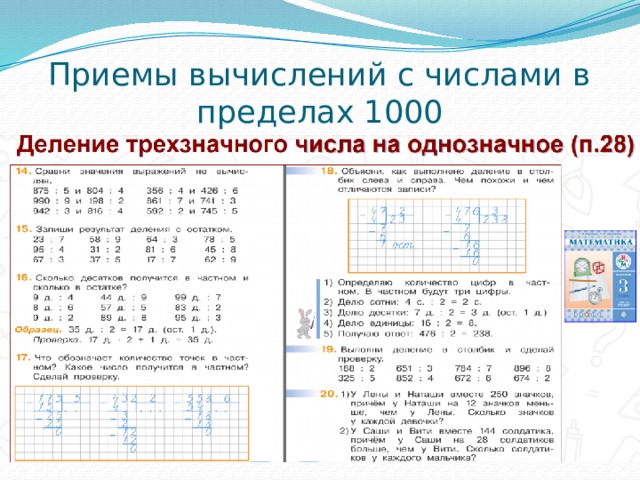 Приемы вычислений. Приемы вычислений в начальной школе. Приемы рациональных вычислений. Приемы рациональных вычислений в начальных классах.