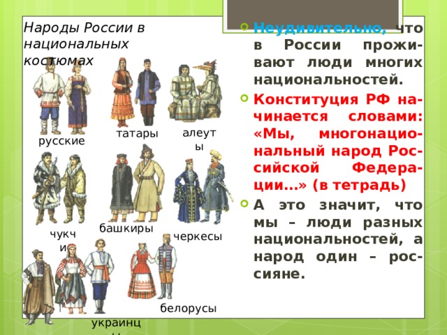 Нация примеры в россии Национальность определение