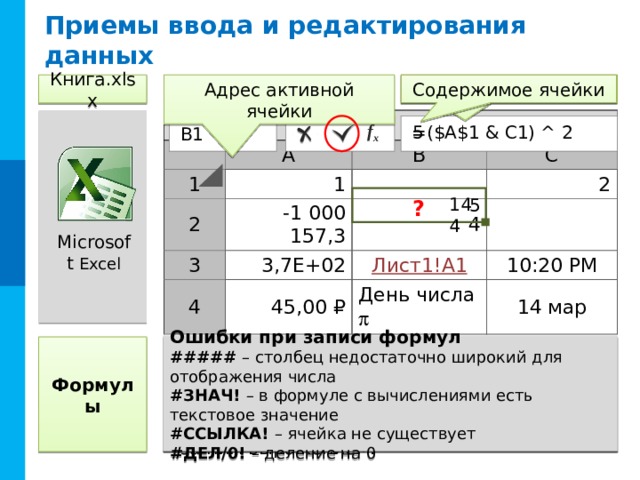 Файл этой версии не может содержать формулы которые ссылаются на ячейки за пределами области